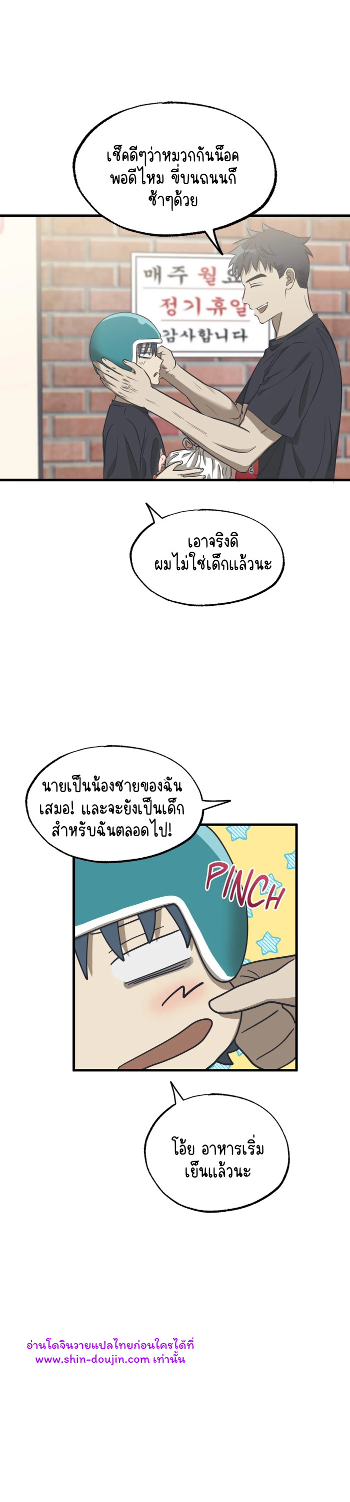 Comes In Threes EP 19